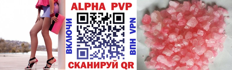 где купить   Каменногорск  Alpha PVP Соль 