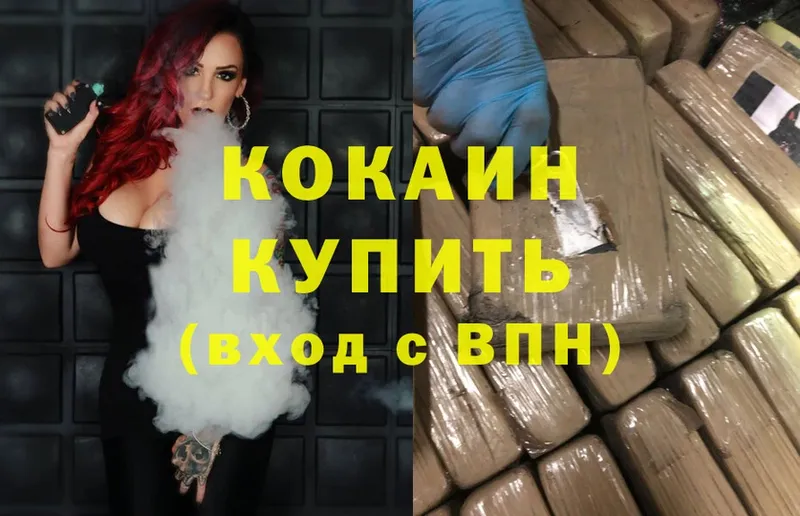 Cocaine 99%  Каменногорск 