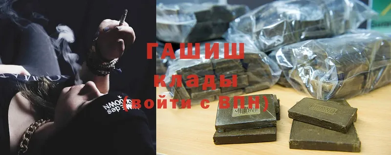 ГАШ hashish  Каменногорск 