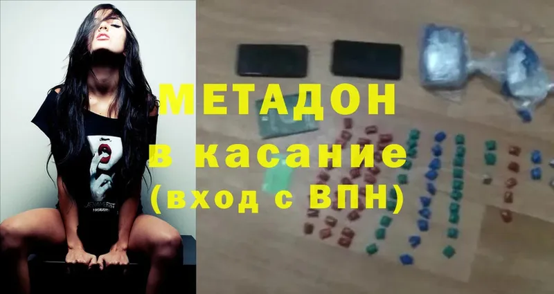 МЕТАДОН methadone  Каменногорск 